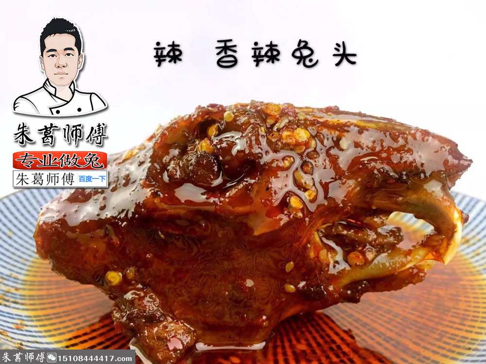 老妈兔头培训