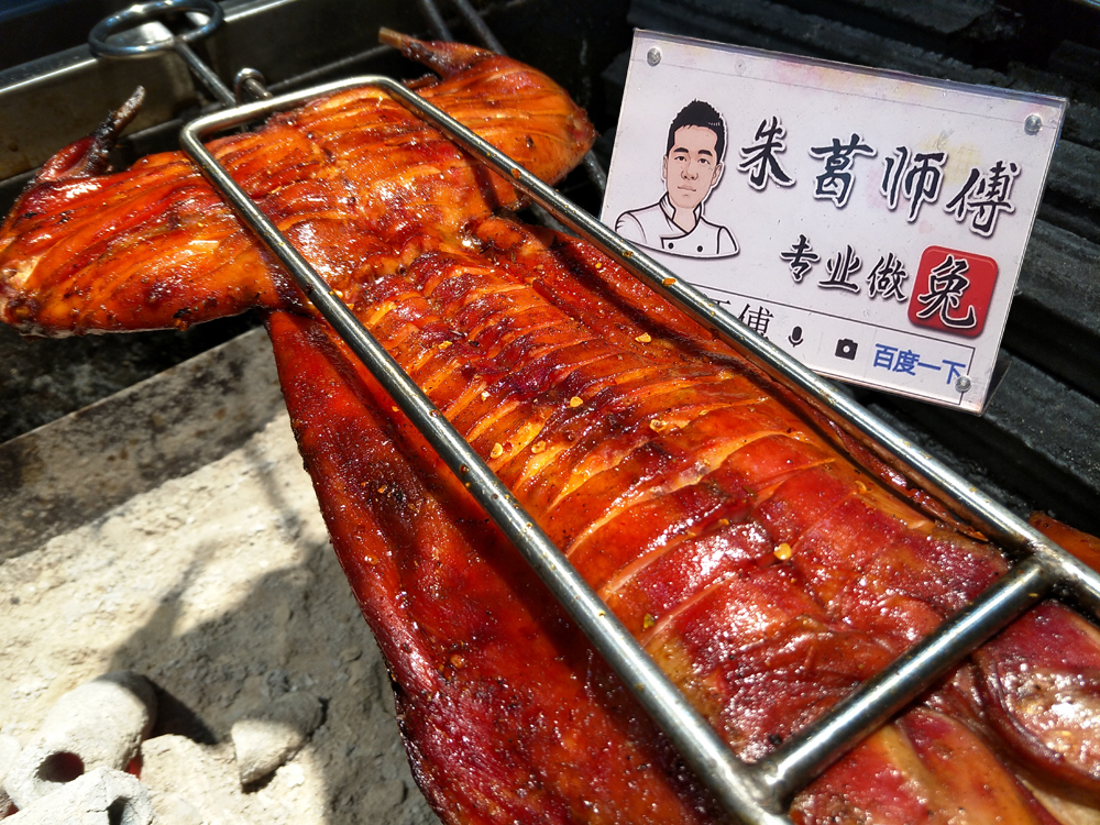 手撕烤兔培训